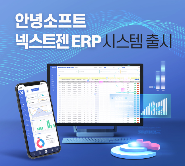 사무자동화시스템