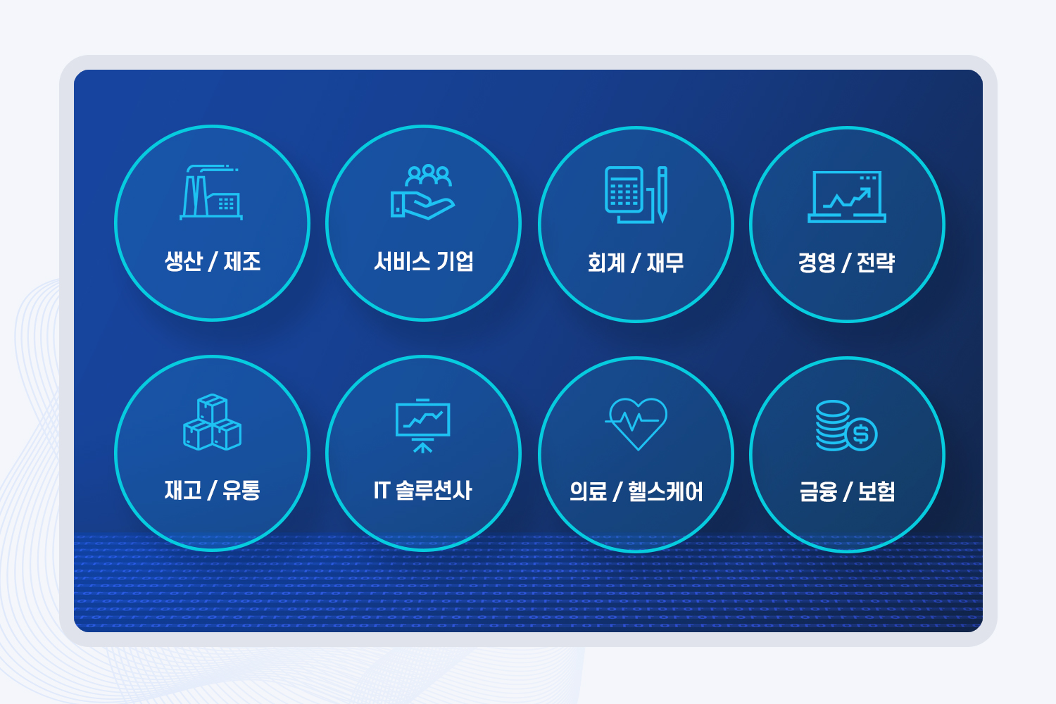 각종업종아이콘