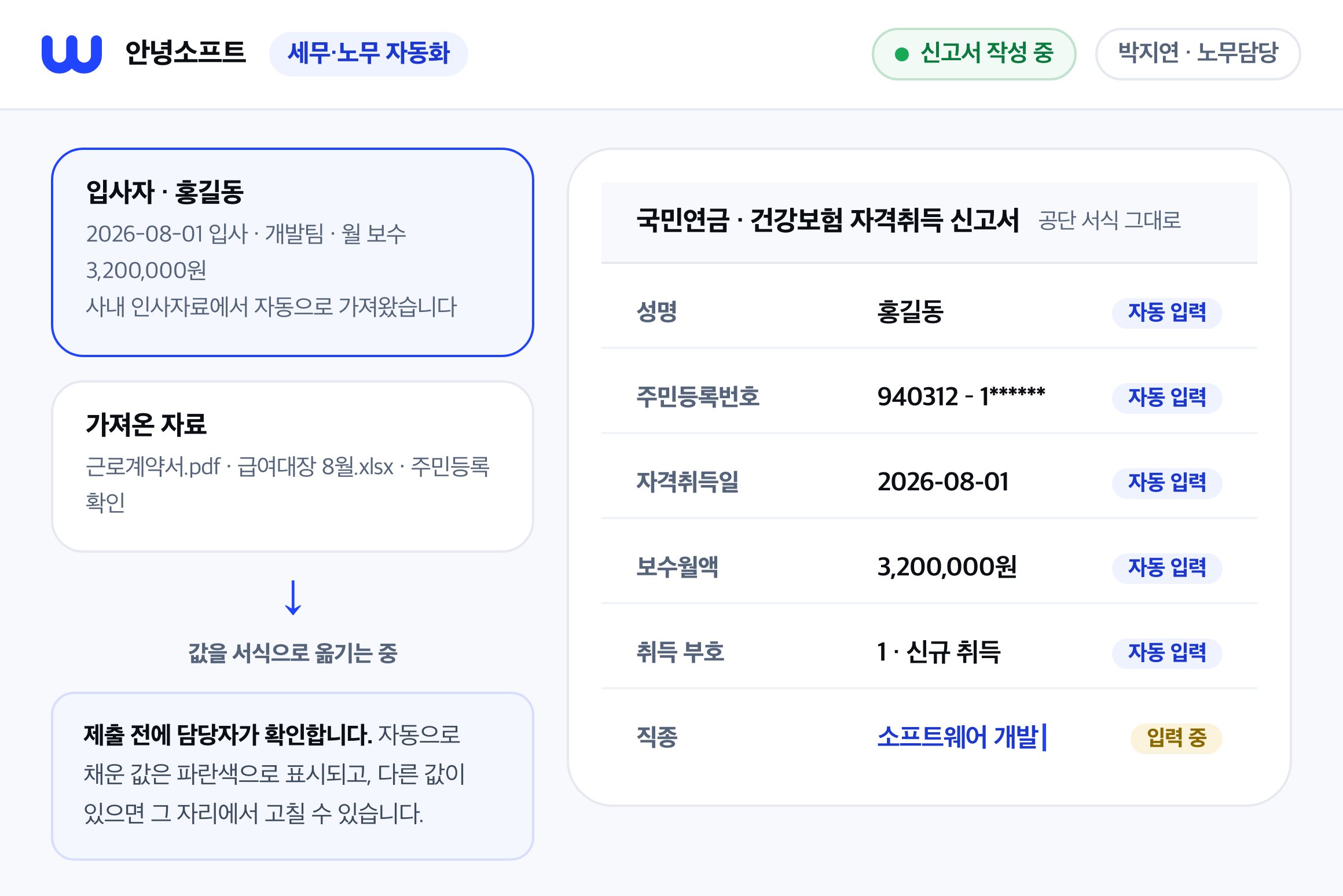 이번 달 신고·제출 일정과 확인이 필요한 건을 모아 보는 화면