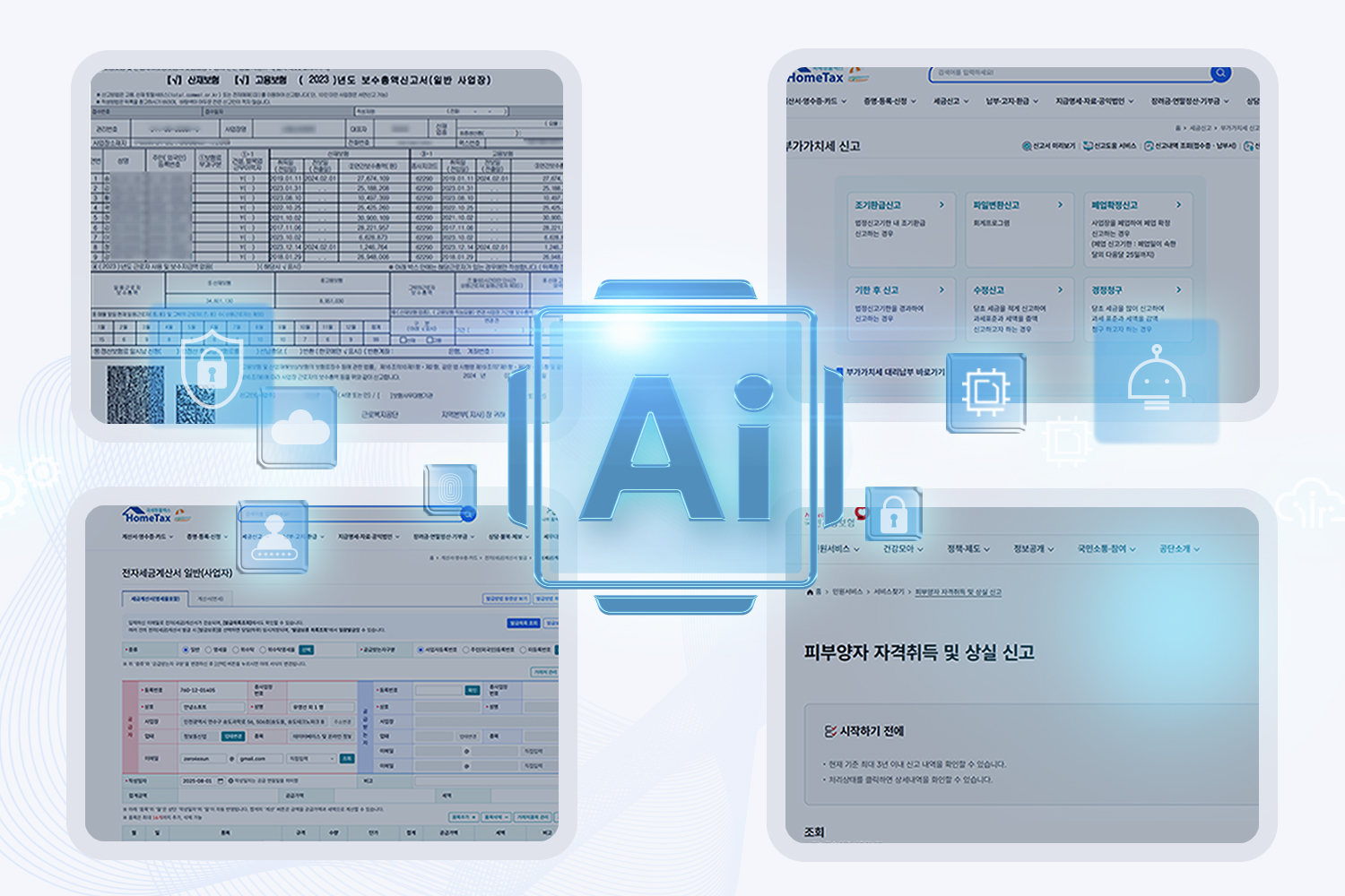 ERP 연동 자동화