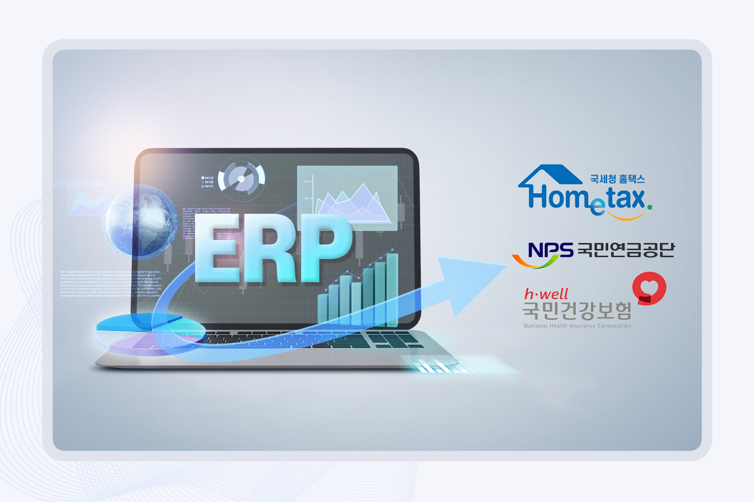 세무노무 자동화 소개